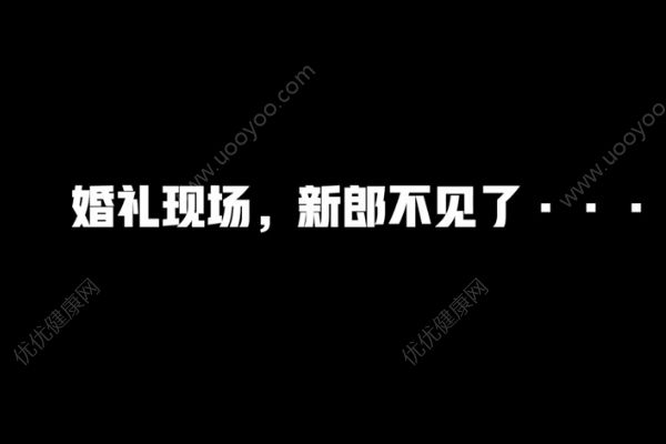 婚禮現(xiàn)場新郎跑酷出場！跑酷竟然也可以這么玩？(2)