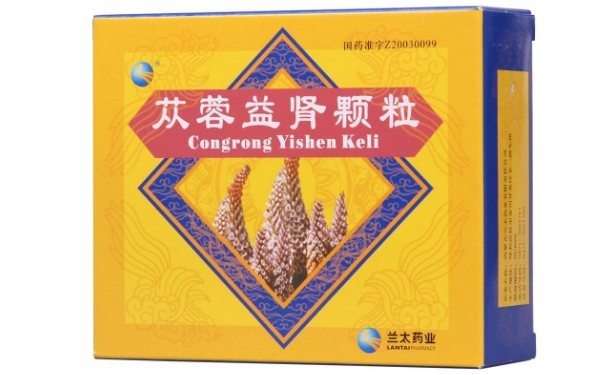 蓯蓉益腎顆粒適合那些人來吃？腎虛患者生活禁忌項有哪些？(1)