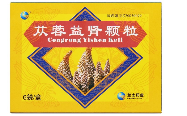 蓯蓉益腎顆粒服用禁忌有哪些？體虛的人生活應(yīng)注意哪些問題？(1)