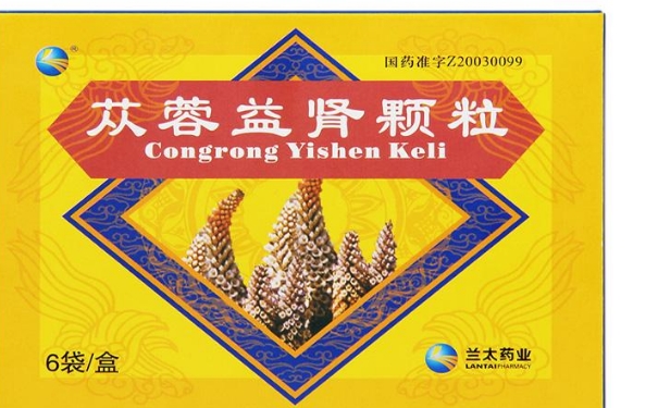 服用蓯蓉益腎顆粒怎樣預(yù)防副作用？對藥物產(chǎn)生抗藥性怎么辦？(1)