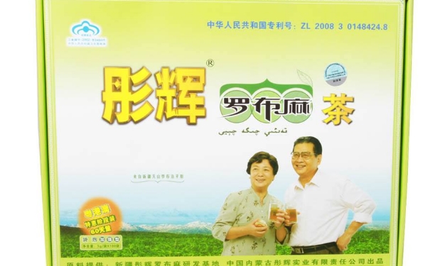 羅布麻茶對(duì)于免疫力的調(diào)節(jié)怎么樣？孩子怎樣增強(qiáng)身體抗病力？(1)