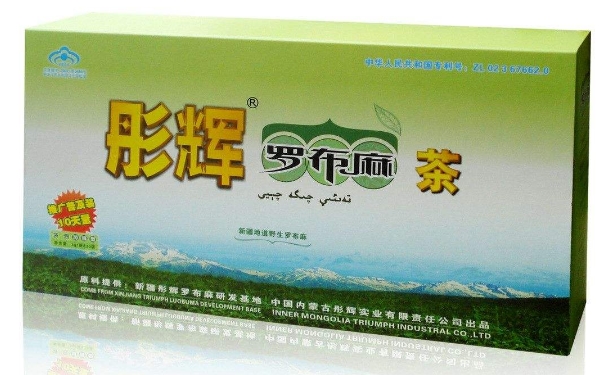 羅布麻茶是屬于醫(yī)保藥品嗎？女性在秋季要怎樣清火潤燥？(1)