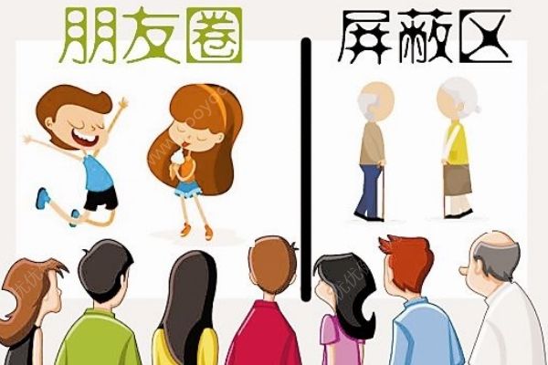 你的朋友圈屏蔽父母了嗎？父母看破不說(shuō)破！(4)