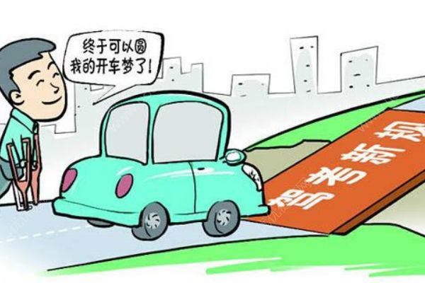 靠死記硬背考出駕照，2018年考駕照的流程(3)