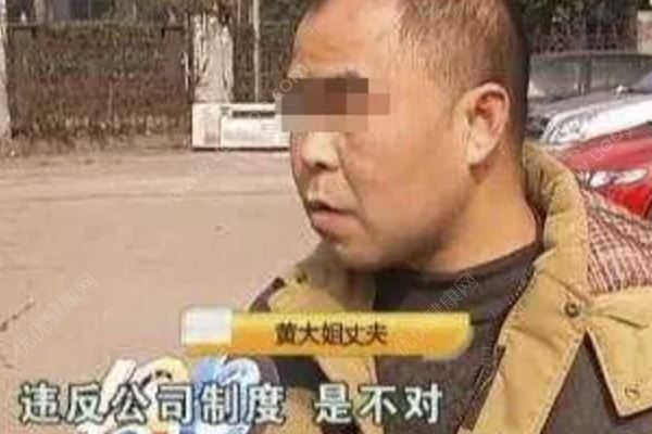 上班接30秒電話被開除，公司：賠3萬都要辭退你！(2)