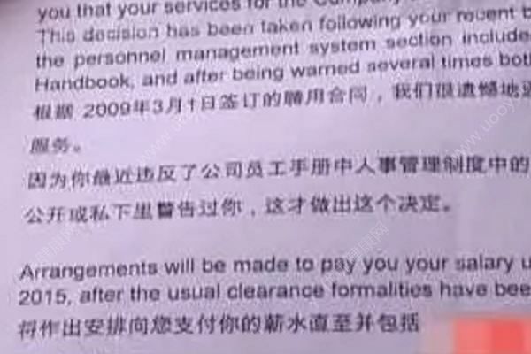 上班接30秒電話被開除，公司：賠3萬都要辭退你！(3)