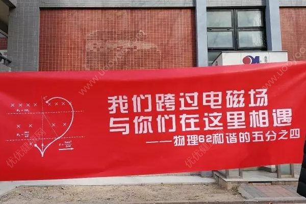 2018清華女生節(jié)，男生用數(shù)百條橫幅向女生“示愛(ài)”(1)