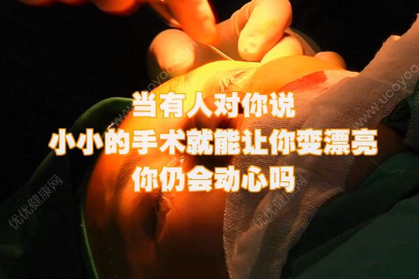 整容反遭毀容！想維權(quán)卻被套路！(4)