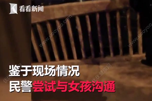“你過來我給你買奶茶”，民警機(jī)智救下輕生女孩(3)