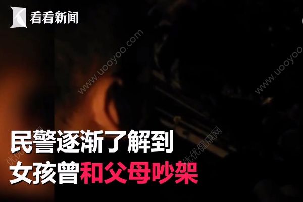 “你過來我給你買奶茶”，民警機(jī)智救下輕生女孩(4)