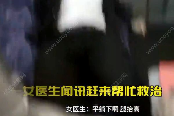 95后小伙網(wǎng)戀失敗！火車上崩潰抽搐！(2)