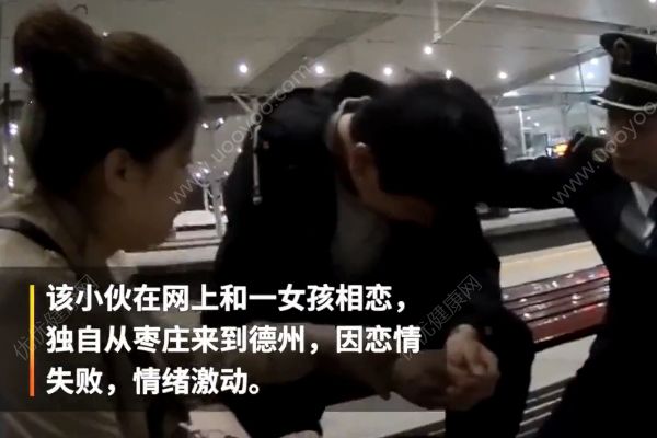 95后小伙網(wǎng)戀失?。』疖嚿媳罎⒊榇?！(4)
