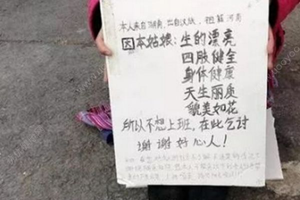 貌美如花不想上班，麗江現(xiàn)奇葩乞討女(1)