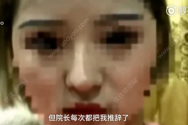 想當(dāng)網(wǎng)絡(luò)主播貸款3萬(wàn)整容，結(jié)果遭“毀容”(4)