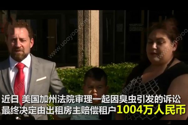 幼兒遭臭蟲咬傷獲賠1000萬！遭到蟲子咬怎么急救？(1)