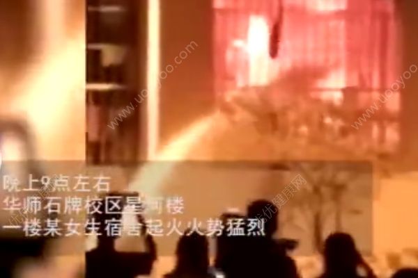 華南師范大學女生宿舍起火，學生宿舍如何預(yù)防火災(zāi)？(2)