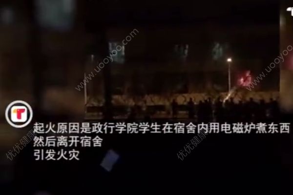 華南師范大學女生宿舍起火，學生宿舍如何預(yù)防火災(zāi)？(4)