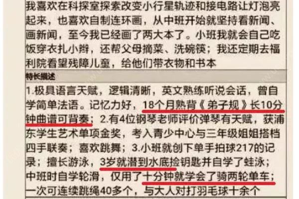 3個(gè)月開(kāi)口說(shuō)話，1歲和老外聊天！幼升小“牛娃”簡(jiǎn)歷嚇懵網(wǎng)友(2)