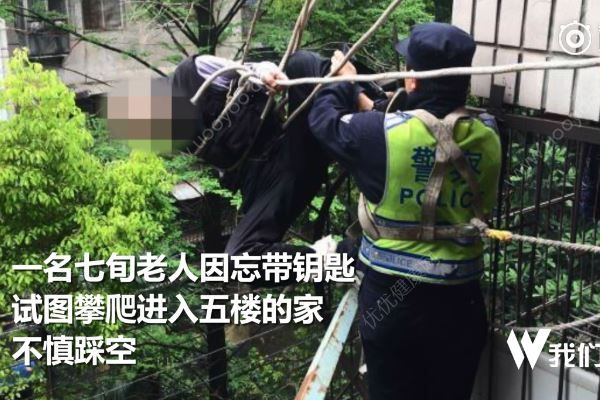 七旬老人忘帶鑰匙竟爬樓，從5樓摔下被掛4樓(1)