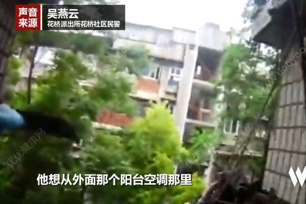 七旬老人忘帶鑰匙竟爬樓，從5樓摔下被掛4樓(3)