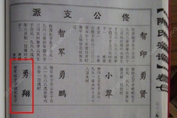 陶淵明后人做主播月入百萬，網(wǎng)友：你這是坑祖宗?。?3)