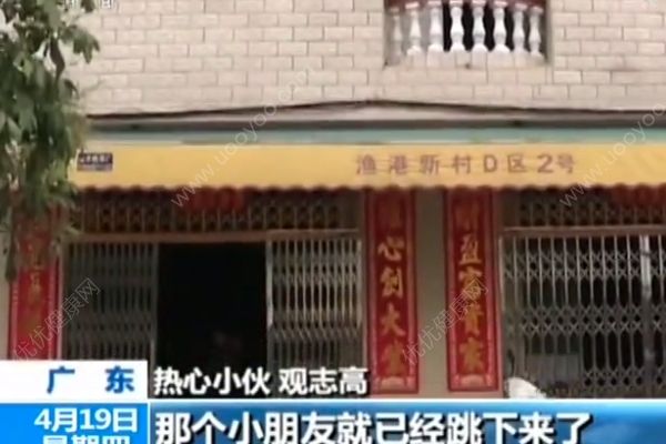 小伙徒手接住墜樓女孩，怎樣預(yù)防孩子墜樓？(2)