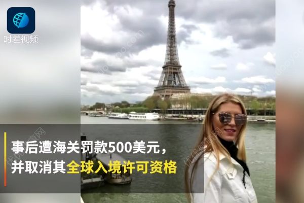 女子帶走飛機(jī)餐中的蘋果，被罰500美元取消全球入境資格(2)