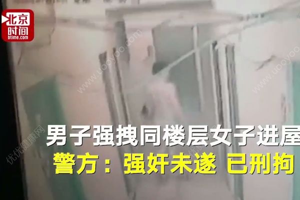 男子強(qiáng)行將女子拖拽進(jìn)屋欲行不軌，女性獨(dú)居要注意些什么？(1)