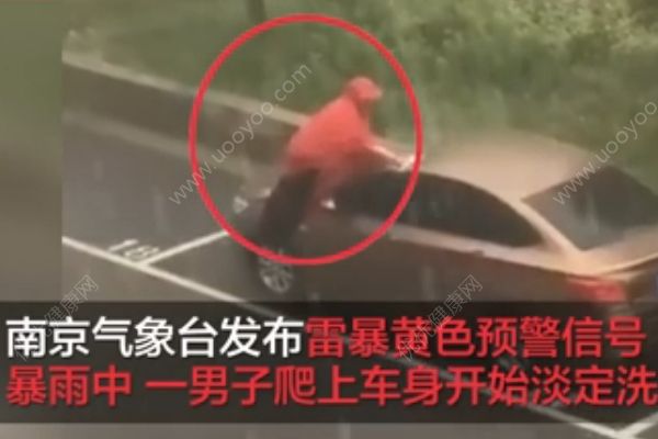 男子暴雨中淡定洗車，網(wǎng)友：別穿雨披順便洗個澡(2)