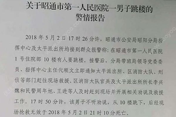 17歲少年騎摩托撞傷7歲男童，交800元住院費(fèi)后跳樓(1)