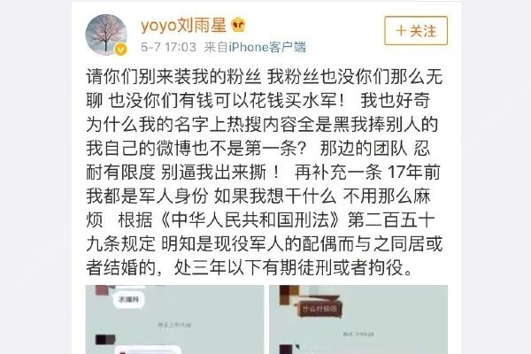 張檬向劉雨欣道歉！張檬承認(rèn)插足劉雨欣家庭！(3)