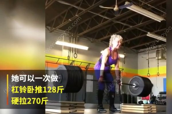 70歲奶奶硬拉270斤！負(fù)重140斤平板支撐！(3)