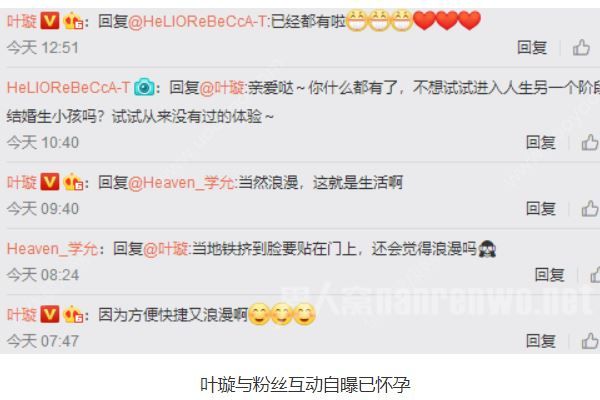 38歲葉璇自曝已懷孕，孩子爸爸成謎，高齡產(chǎn)婦注意事項(xiàng)(2)