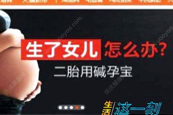 號稱助孕男孩的“神藥”重現(xiàn)市場，生男生女是什么決定的？(1)