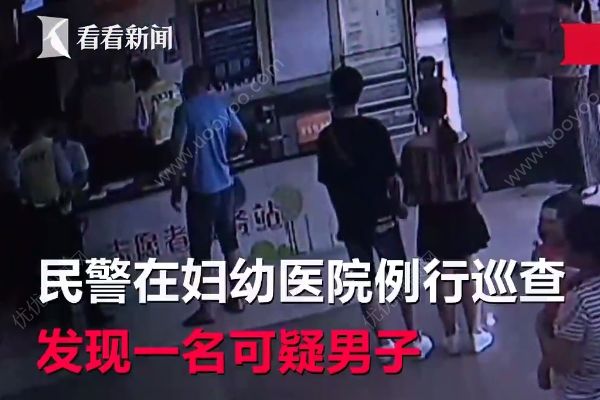 逃犯帶娃看病被民警認(rèn)出，民警還幫他排隊(duì)掛號(1)