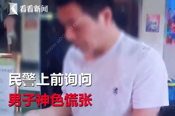 逃犯帶娃看病被民警認(rèn)出，民警還幫他排隊(duì)掛號(2)
