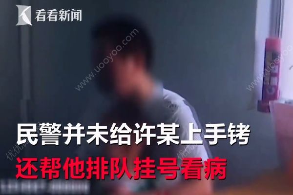 逃犯帶娃看病被民警認(rèn)出，民警還幫他排隊(duì)掛號(4)