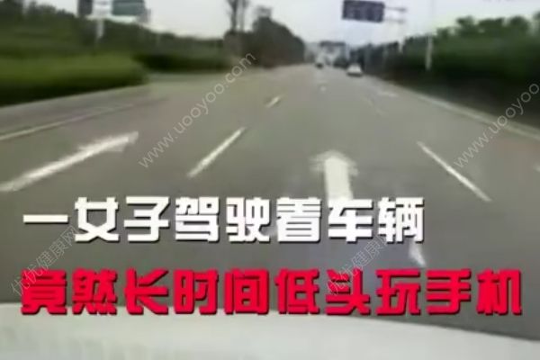 開車玩手機(jī)有多危險(xiǎn)，女子開車玩手機(jī)撞前車(1)