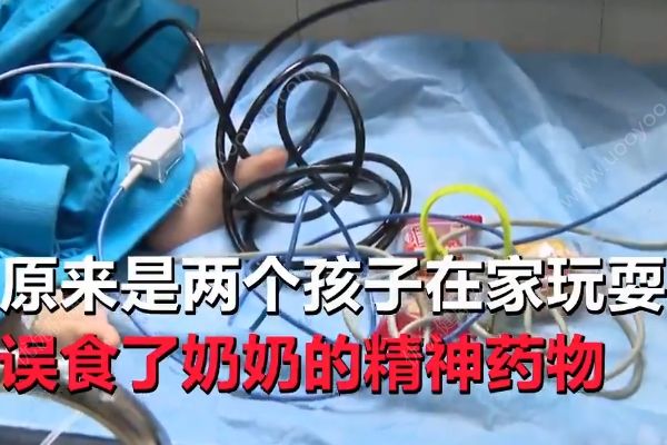 雙胞胎誤食20多片精神藥物，雙雙緊急送醫(yī)洗胃(1)