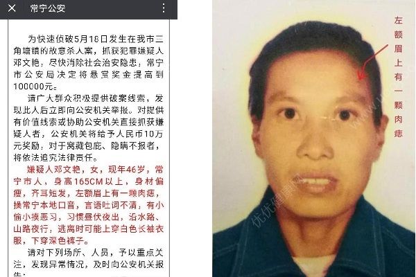 2名幼女被女鄰居砍死扔茅廁，公安懸賞十萬(wàn)緝兇(1)