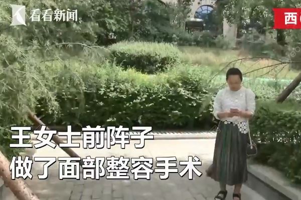 女子整容后一下子老了十多歲，醫(yī)院稱自己資質(zhì)合法(1)