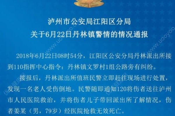 男子與79歲老父吵架，開(kāi)三輪車將其撞倒并碾壓致死(1)