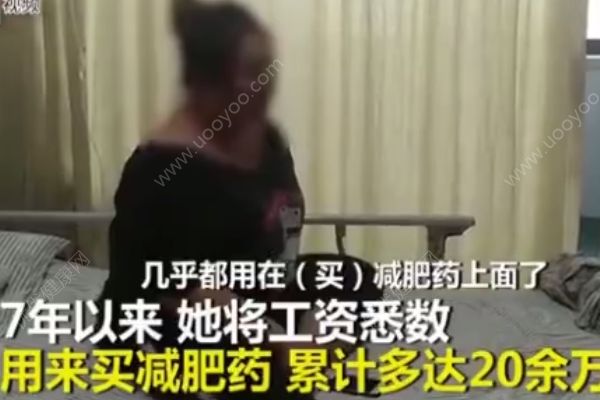女孩7年花20余萬買減肥藥，從100斤長到了200斤(3)