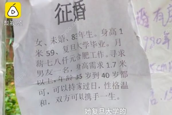 以病要挾復(fù)旦女兒回家相親：你再不回來，我就死了(1)