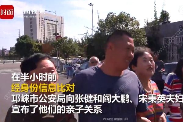 男童火車站內(nèi)“躲貓貓”走失，父母尋找30年后終相見(3)