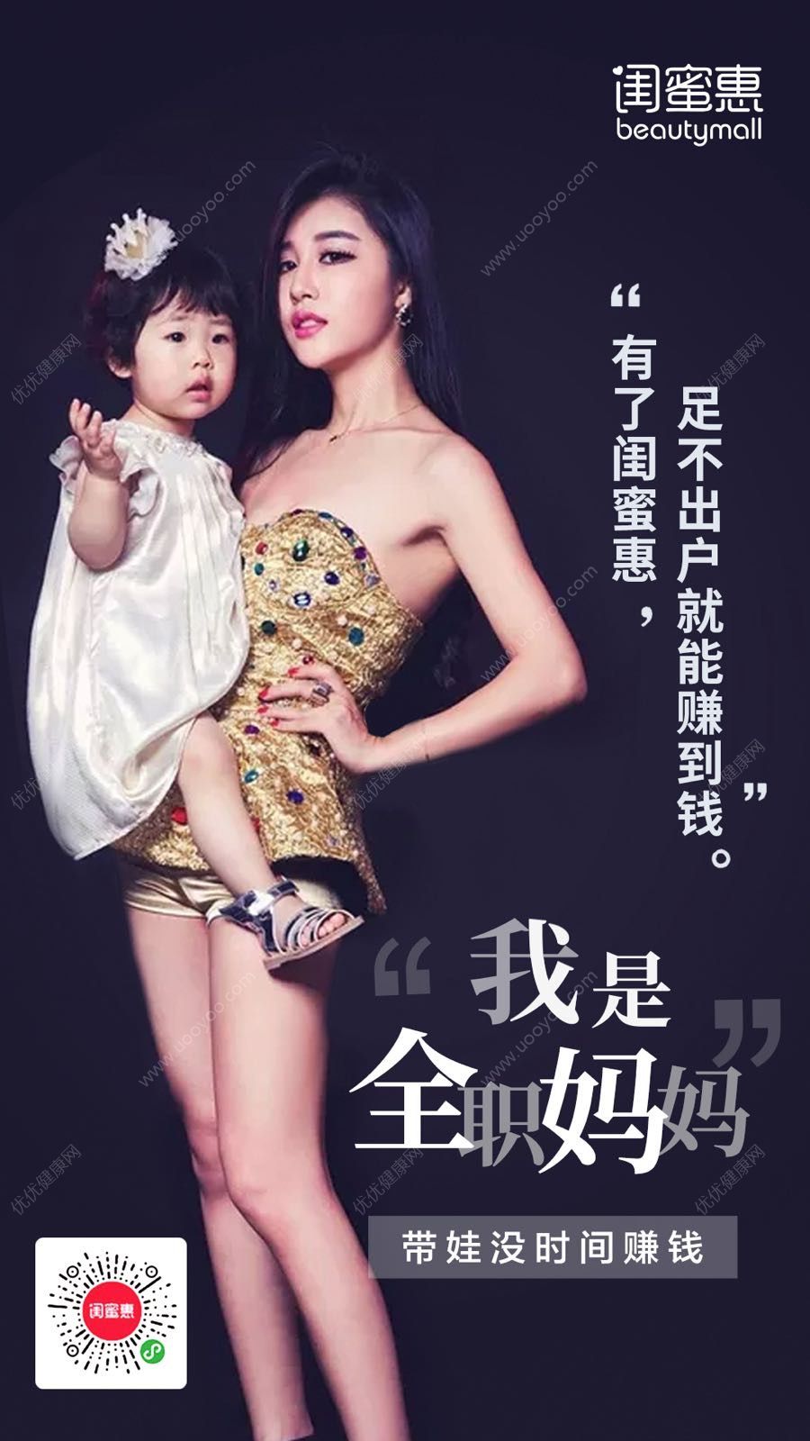 很多人不相信，寶媽在家玩玩手機(jī)，也能完美創(chuàng)業(yè)？(9)