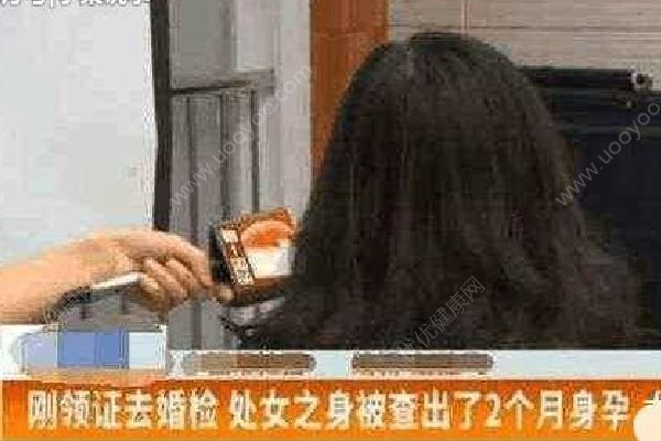 90后男子與女友做婚檢，不料準(zhǔn)新娘竟查出已懷孕2月(2)