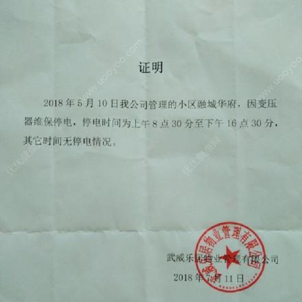 甘肅一幼兒園被曝針扎孩子，派出所疑讓園方拿錢擺平(4)