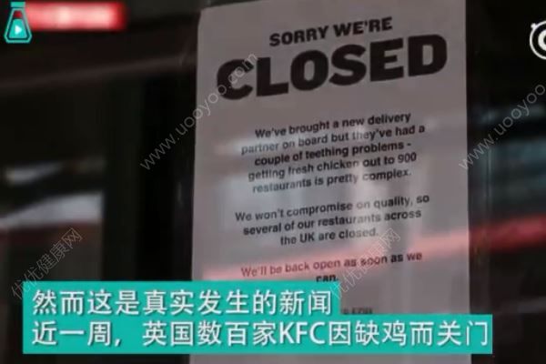 上百家肯德基因缺雞關(guān)門，就餐群眾十分憤怒失望(1)