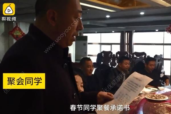 老同學(xué)過年聚餐，飯前先簽酒后免責書(2)